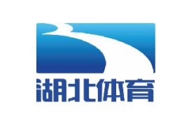 湖北体育 湖北体育